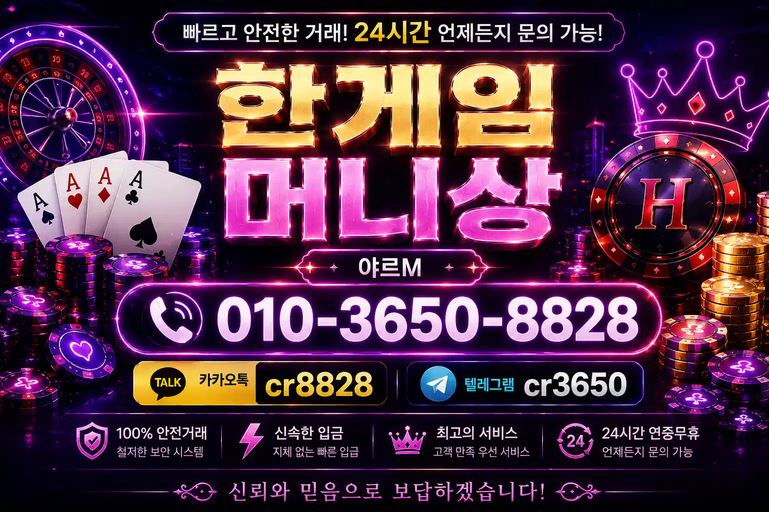 한게임 머니상, 그 실체와 위험성