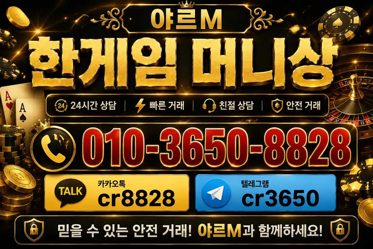 한게임머니상: 현명하고 안전한 게임머니 거래를 위한 완벽 가이드