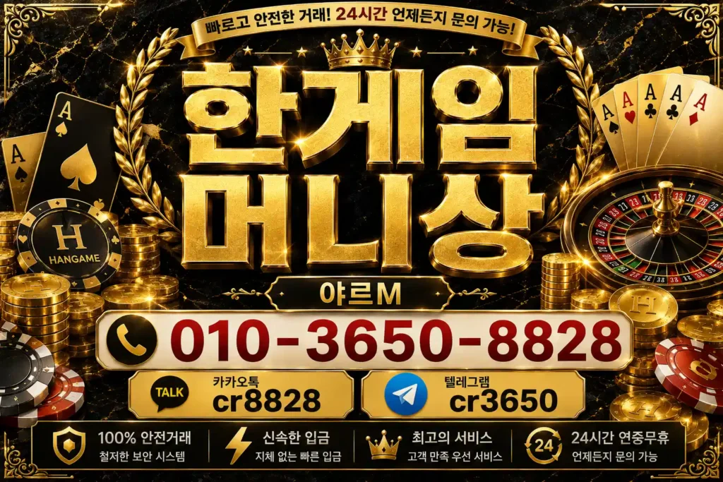 한게임머니상 게임머니 쿠폰 안내